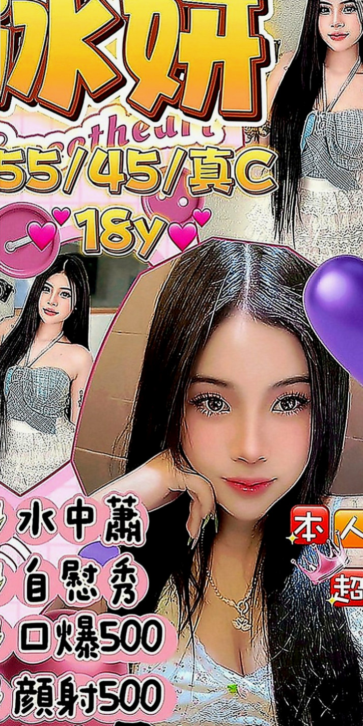 山上按摩：童童 |甜美氣質學生妹|170cm|53kg|C罩杯|21歲|甜蜜滋味讓你慾望不止給你無微不至的服務享受  服務：全程無套（LG 69 口爆 肛交 ）