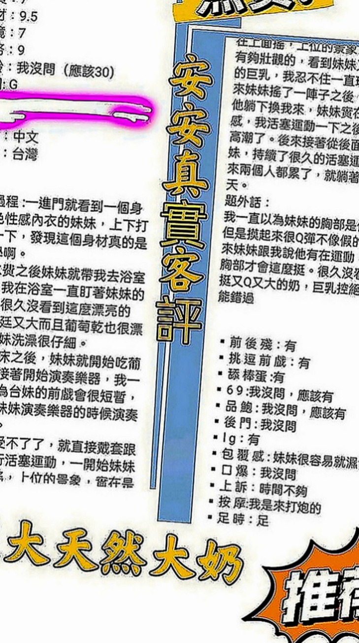 屏東定點茶|好茶：佩佩 |悶騷瑜伽老師|166cm|50kg|D罩杯|20歲|建議加節 玩便裝遊戲 讓他更細心的服務你   各種姿勢都能配合哦 不敢時間 偶爾兼職的