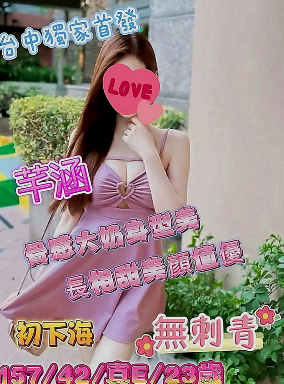 中山品茶：喵喵 |電信公司客服|169cm|50kg|C罩杯|21歲|除了外在的美 內在的美也是你意想不到的喔  穴穴有在鍛煉 超緊實 很會夾喲 吹舔高手
