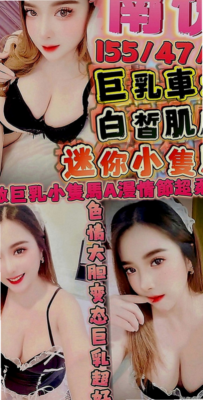 嘉義外約茶|外約按摩：暖怡 |性感無套辣妹|165cm|46kg|E罩杯|20歲|#學生控首選哦 才下海喔 讓你體會什麼叫清純無敵～很難讓人不疼愛喜歡妹妹呢！～