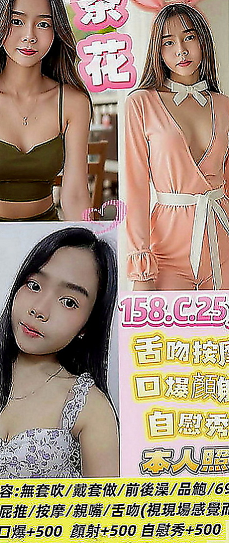中和按摩外送：欣儀 |姐妹花兼職|170cm|52kg|C罩杯|21歲|眼神清澈 皮膚白皙 保養超級水潤  一看就很少做 非常飢渴 慾望超強
