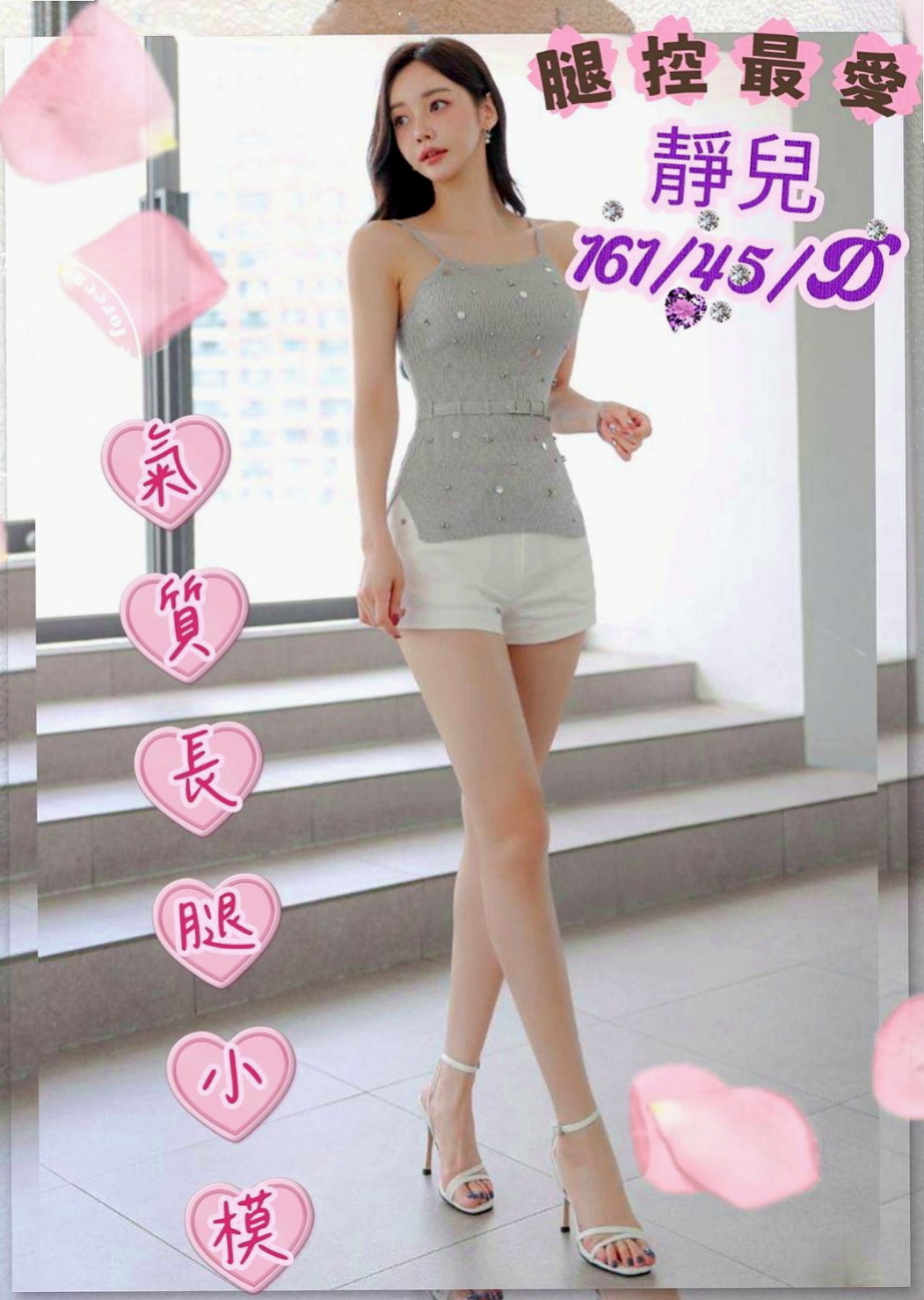 新營外送茶：紫茹 |北護女大生|163cm|55kg|C罩杯|19歲|超級 堅挺C奶 可配合 服裝   美腿正妹~高挑性感~美腿誘惑~