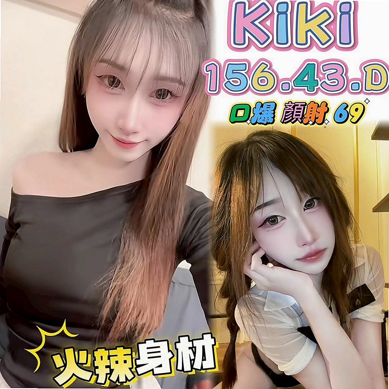 豐原找援：奇林 |可愛正妹|165cm|54kg|C罩杯|21歲|性欲強 淫蕩國小老師 可配合 服裝 絲襪