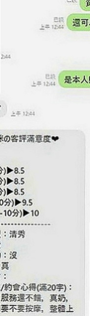 林口按摩外送：莉雅 |辦公室OL|166cm|46kg|E罩杯|24歲|悶騷多樣的學生 家人乖乖女 男人的小騷包 暴力絲襪 可以解鎖很多姿勢哦