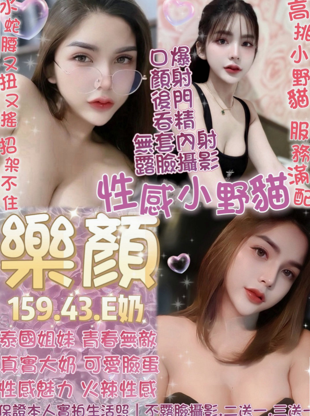 石岡外賣茶：藍妮 |魅惑輕熟女|165cm|49kg|D罩杯|24歲|皮膚白皙  想被強姦，想躺著被操的話就找 可以跪倒在你牛仔褲下的小淫娃