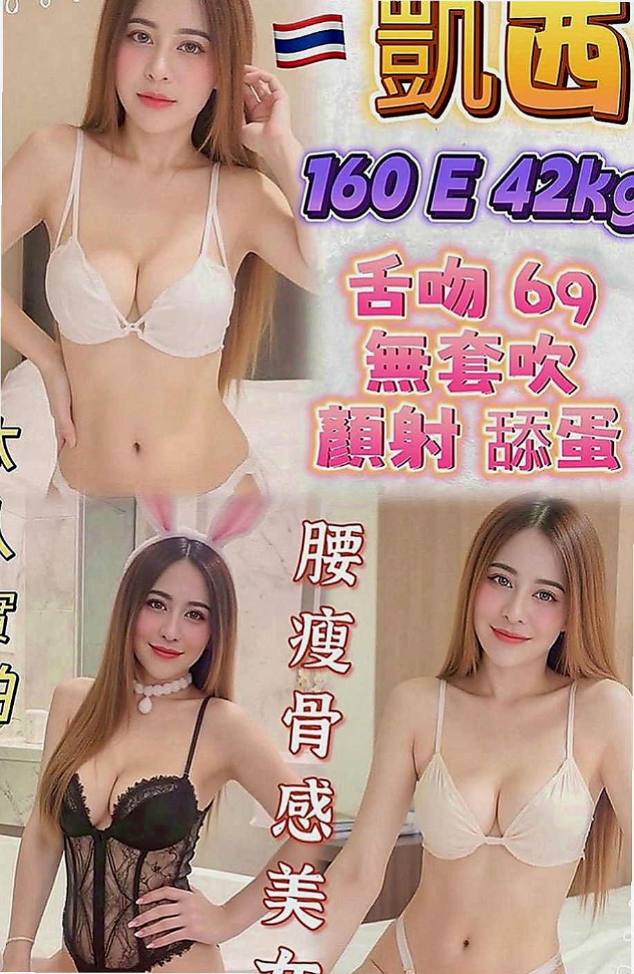 林口伴遊：喬夕 |長榮空姐來襲|169cm|52kg|E罩杯|20歲|漂亮單身輕熟女姐姐身材火辣淫蕩很風騷