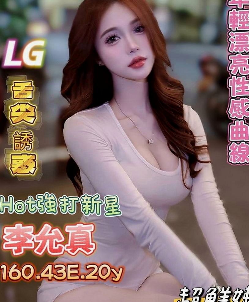 新竹伴遊：靈蓮 |淡江學生妹|169cm|52kg|C罩杯|24歲|她很緊張特別是毫無經驗可言的她 所以一直在努力的學習 等忙好之後才發現自己已經很久沒有做過了