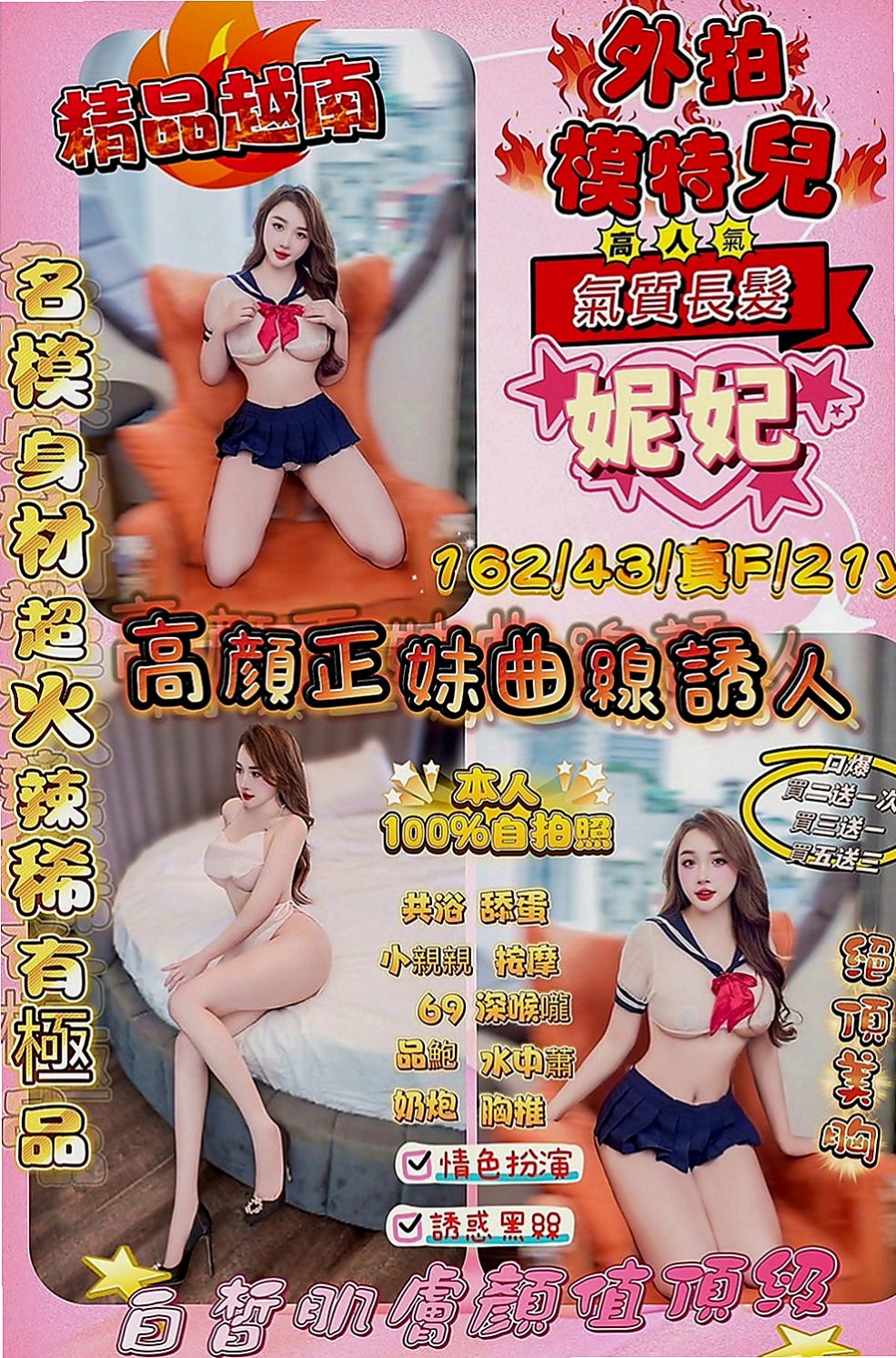 仁武叫小姐：心樂 |#人妻|170cm|55kg|E罩杯|24歲|外貿氣質 白皙膚色 修長美腿瀨xd328  【 變裝 品鮑 舌吻 無套吹 清水溝 】
