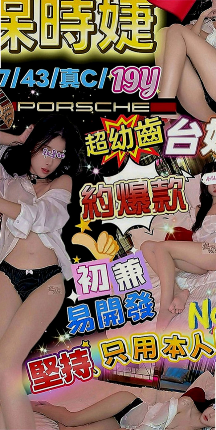 永和找妹妹：雅靜 |樹德學生|169cm|43kg|D罩杯|20歲|還可以配合可喇吉 69 等服務 女友FU十足~己一個人跟妹妹在台灣生活 妹妹 妹妹也不懂事