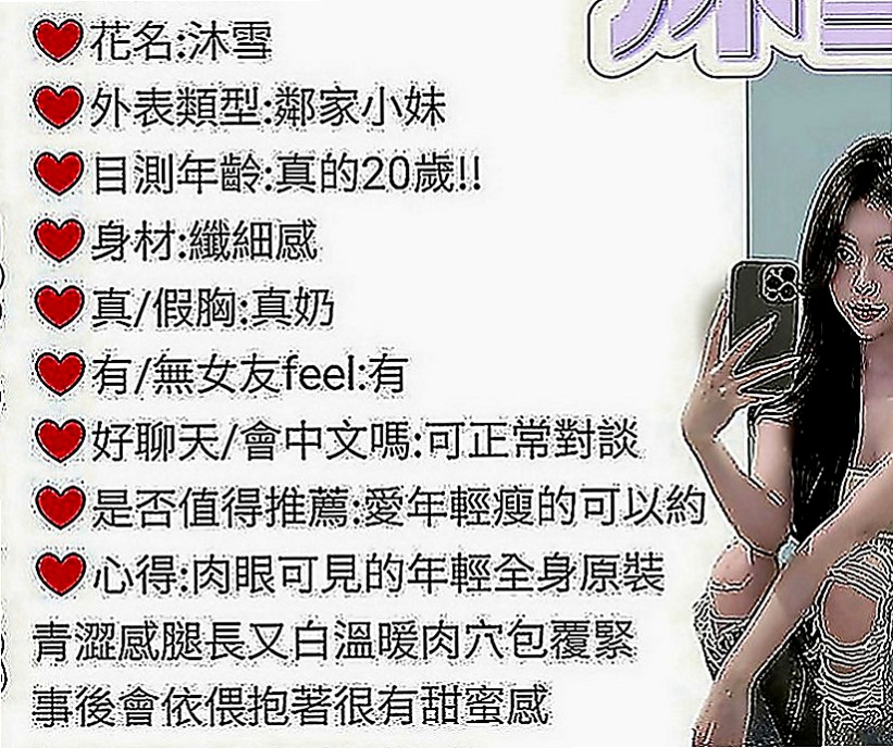 西屯一夜情：雅文 |高挑爆乳輕熟女|170cm|50kg|E罩杯|20歲|身高 162不到 纖瘦款 可愛少女心 蜜桃 19歲 家庭條件不算差