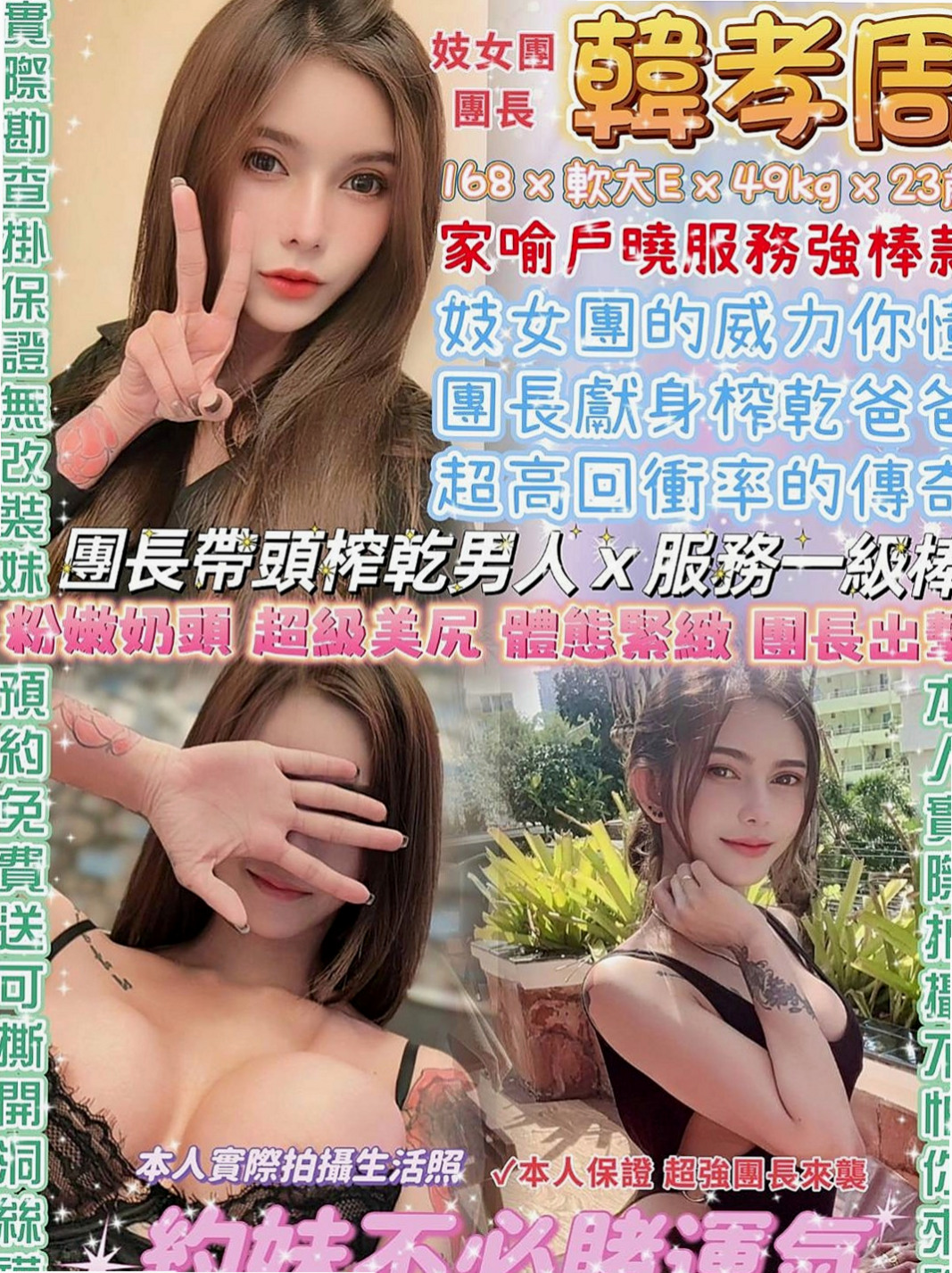 五股好茶：依言 |外貿公司OL|169cm|43kg|D罩杯|24歲|豐滿大鮑魚 超愛穿絲襪 謝謝挺我的新朋友捧場辣