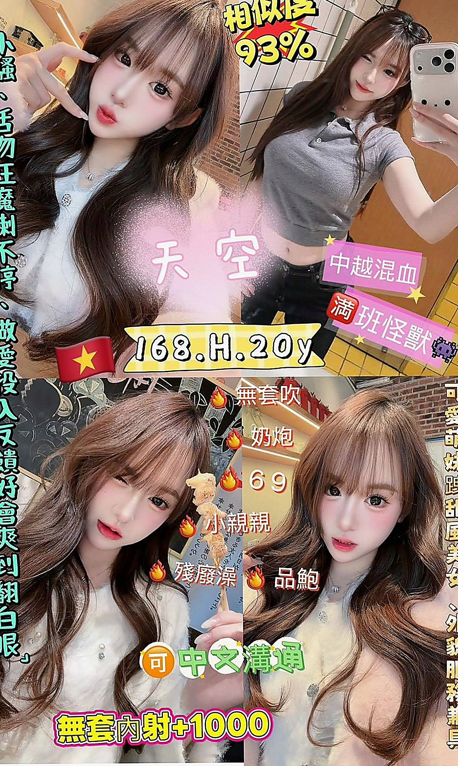 苓雅找妹妹：筱菱 |時尚夜店妹|168cm|45kg|E罩杯|19歲|口技超讚 櫻桃小嘴吸力超強  青春肉體 學生妹 鮑魚水多