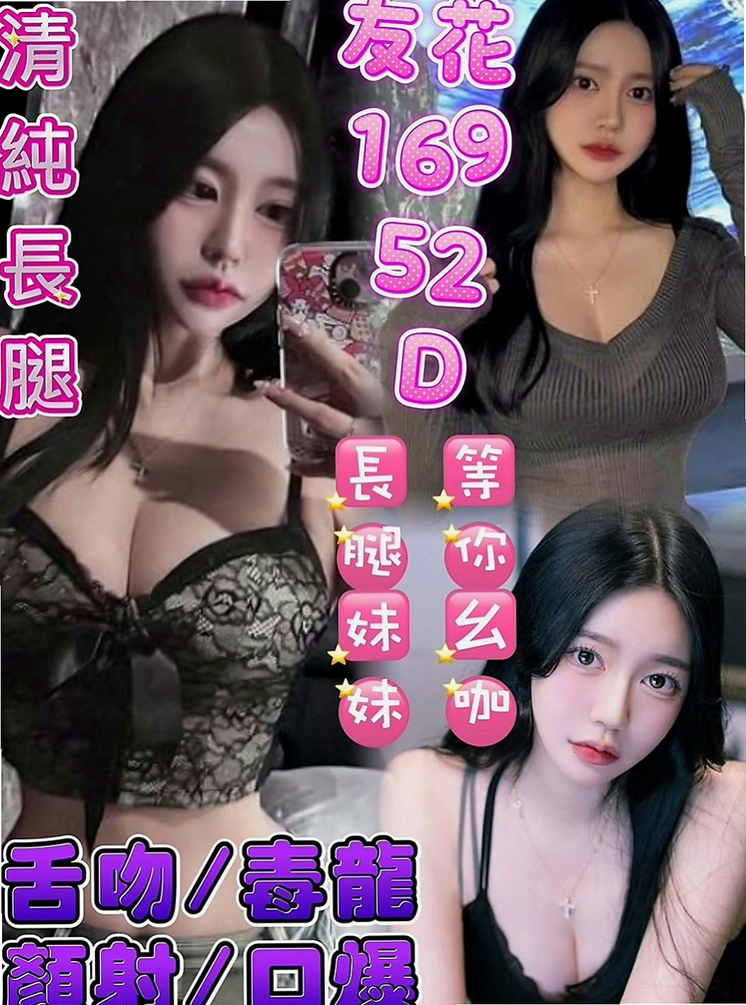 大寮外約：喬恩 |混血兒|166cm|46kg|D罩杯|22歲|床上很喜歡坐在上面搖喲 腰力棒棒的  可愛幼齒 皮膚白皙 生澀 小隻纖細