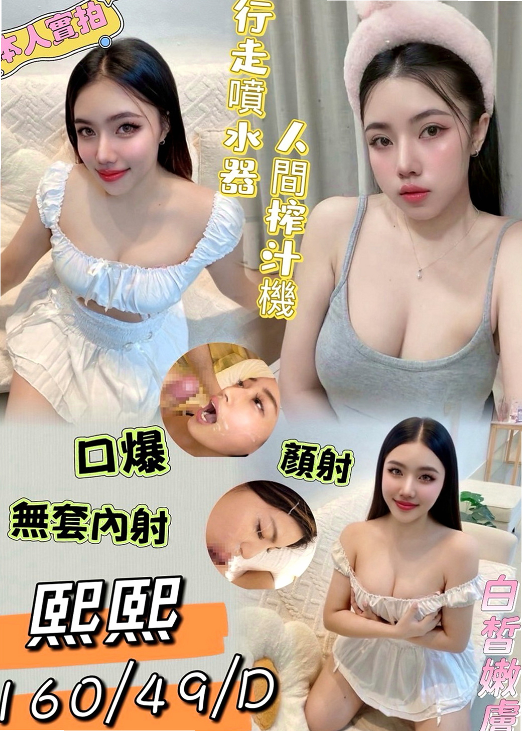 左營外叫：美姿 |淫亂美少女|163cm|54kg|C罩杯|20歲|寂寞小騷妹 穴穴 嫩的出水  喜歡前戲 在浴室抱著啪啪啪