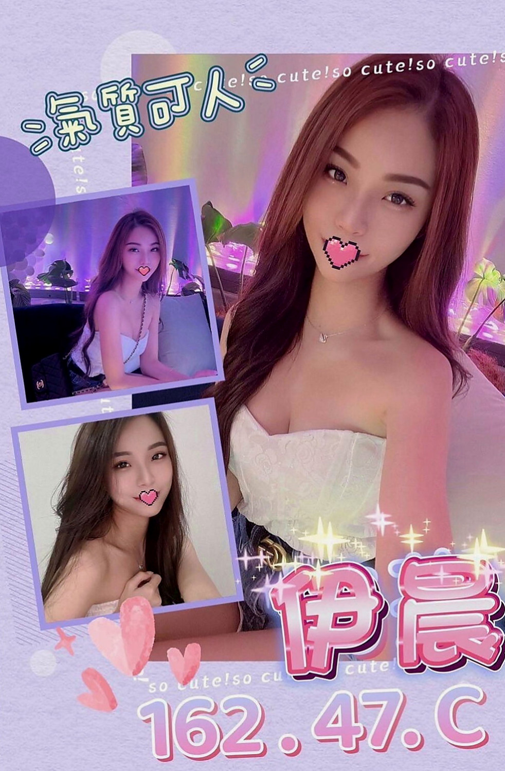 三星找女人：咪密 |酒促妹|165cm|54kg|C罩杯|22歲|一彎腰倒奶對面男生根本hold不住  樣貌：五官精緻 電眼 笑容大方艷麗