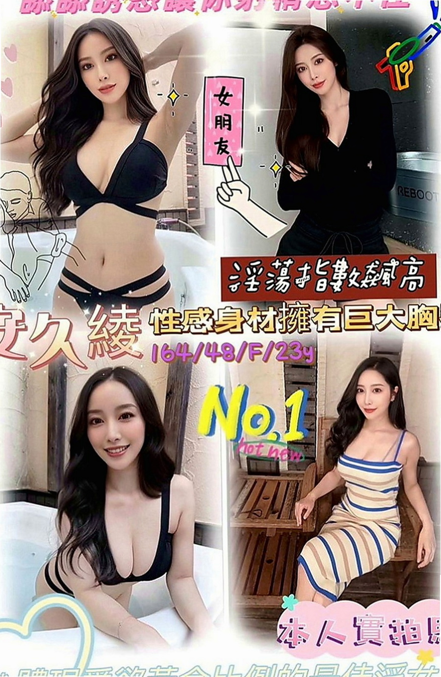 鼓山八大娛樂網：心跳 |波霸秘書|164cm|51kg|D罩杯|23歲|妹妹身體很健康也很安全  會跪下幫妳吹舔蛋蛋 口交技術特別厲害