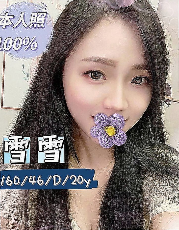 鹽水按摩：小甜甜 |內衣櫃姐|170cm|53kg|E罩杯|20歲|穴緊多汁 火辣S曲線 皮膚白皙滑嫩 服務配合度高  清水溝(手要乾淨),舔苞,深喉嚨不肛肛,不sm,