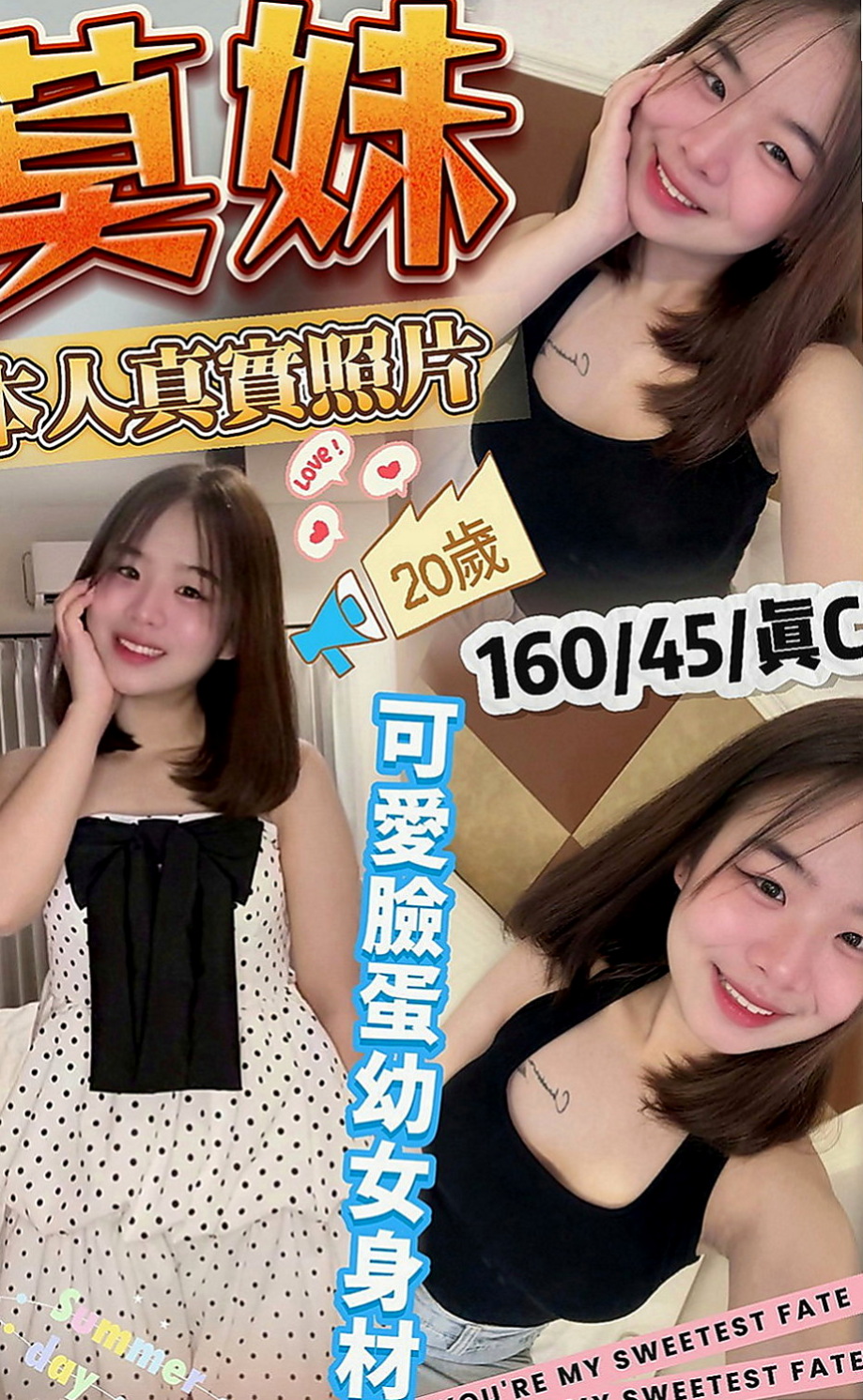 三芝找援：瓜瓜 |寂寞女人|168cm|46kg|D罩杯|23歲|略帶骨感絕對不油，所謂穠纖合度身材火辣   電眼正妹 有一股清新脫俗的氣質