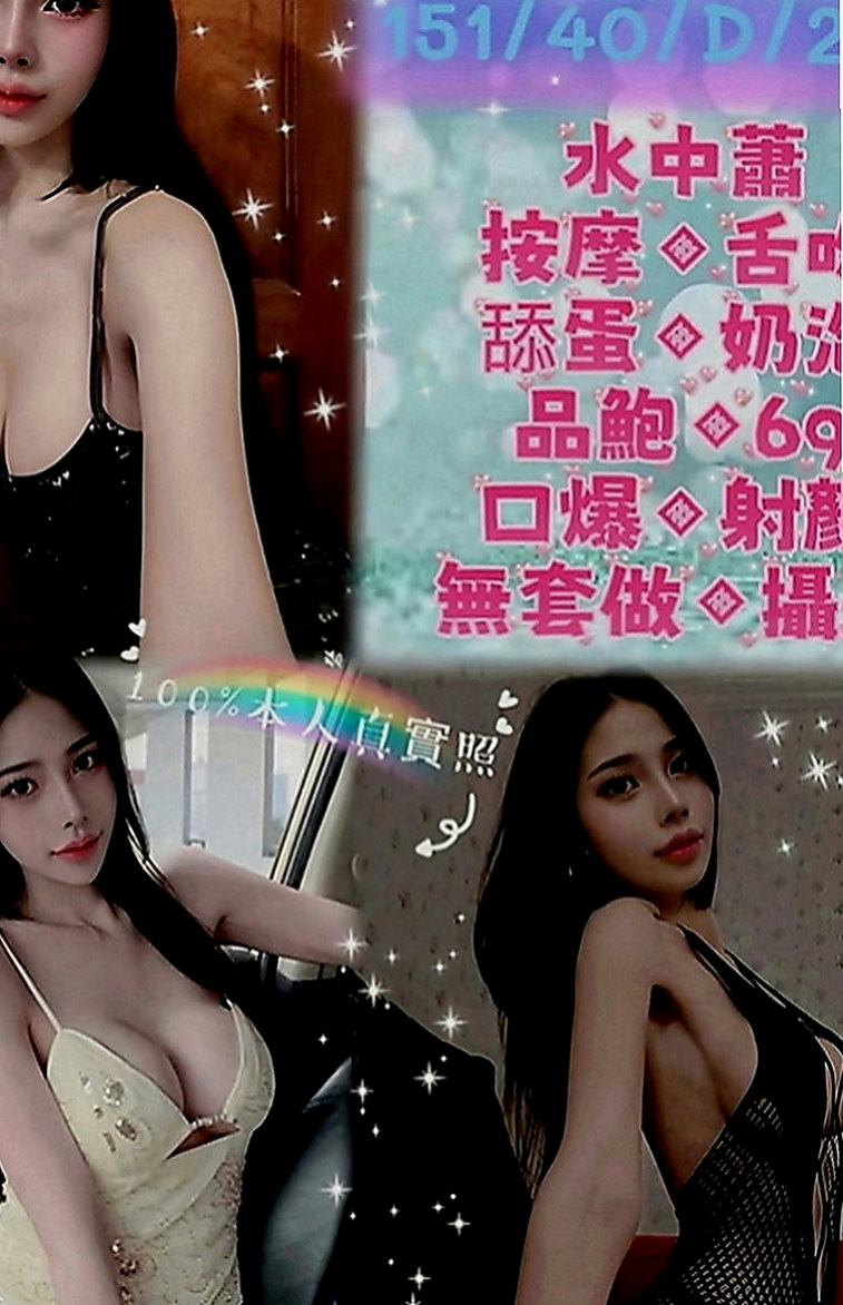 壯圍小姐外送：花蕾 |中日混血|167cm|47kg|D罩杯|22歲|服務貼心 青春的肉體 主推童顏巨乳 奶炮控 超騷 超淫蕩 耐插