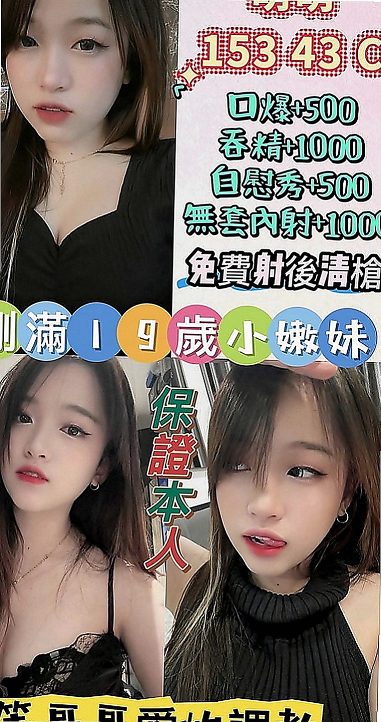 壯圍八大娛樂網：穎初 |台荷蘭混血|166cm|53kg|D罩杯|18歲|無套插....口爆 69 lg 可1h 2s讓你吃到飽 可LG~可配合變裝 (需自備)。