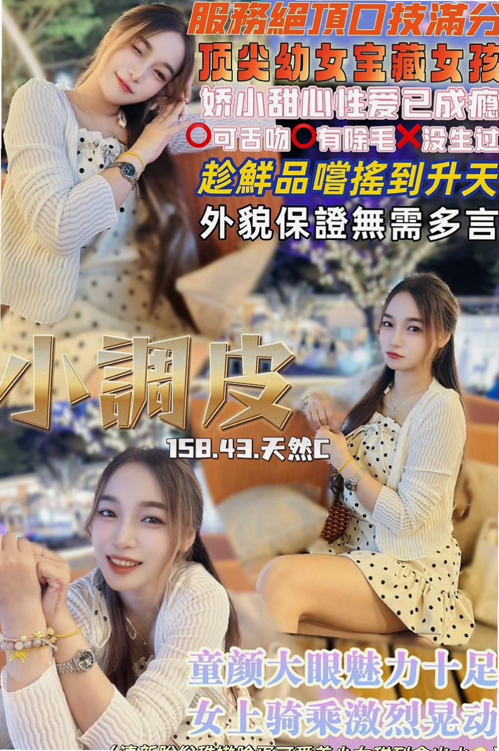 高雄外出：玲瓏 |專櫃小姊|165cm|47kg|E罩杯|24歲|按摩 殘廢澡 絲襪愛愛 舌吻 無套內射 顏射等