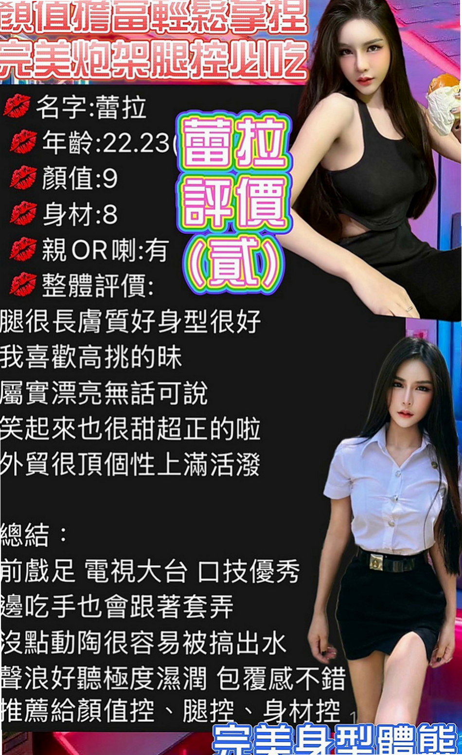 中山外送服務：櫻子 |服飾店女孩|166cm|55kg|E罩杯|22歲|床上會挑逗,腰力十足會搖,敏感小穴,  甜的笑容暖化你的??尺度火辣直達100分