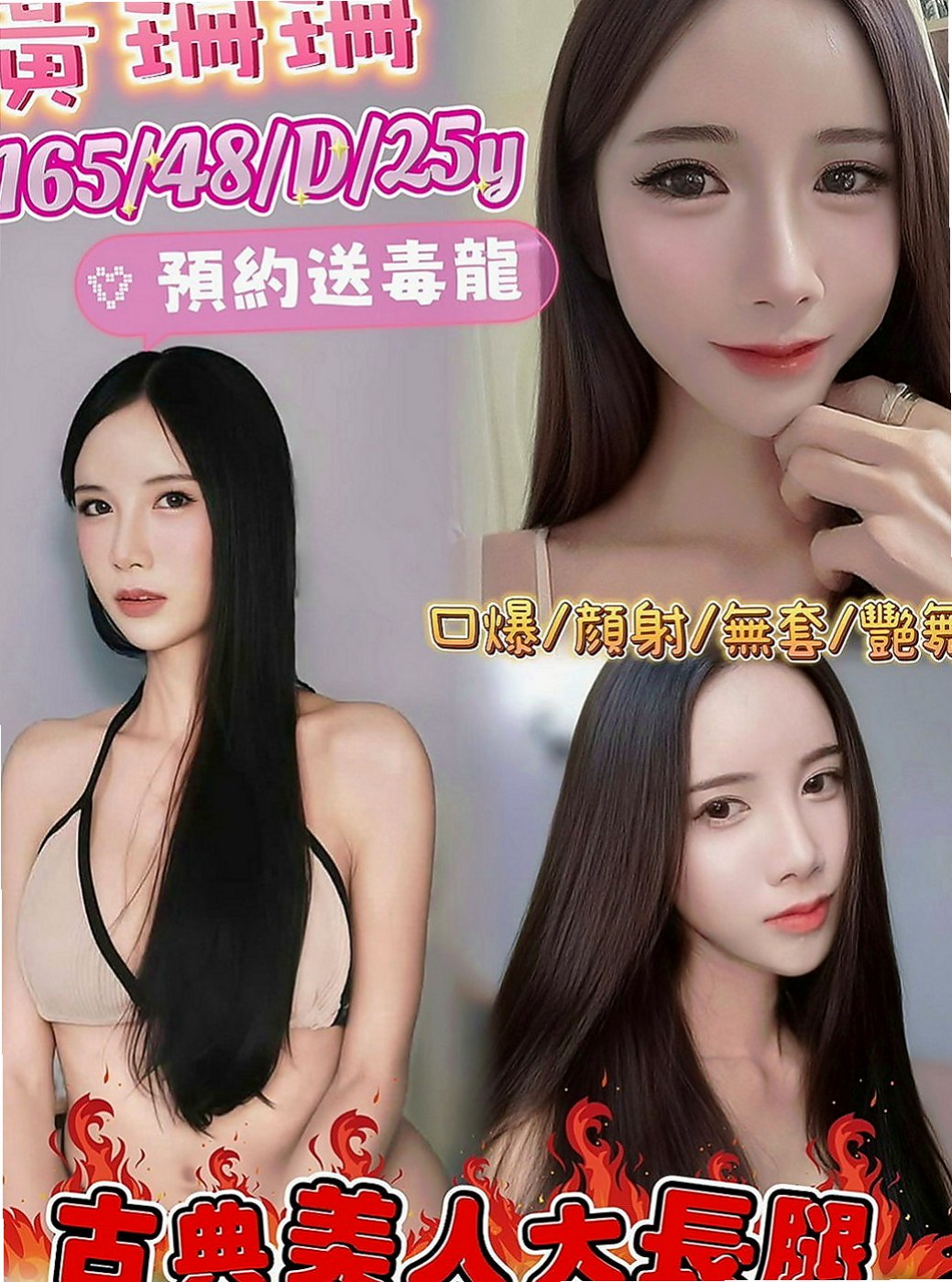 鼓山外叫小姐：心晨 |化妝品專櫃兼職|169cm|54kg|D罩杯|23歲|下海尋求滿足感蕩女“騷貨”