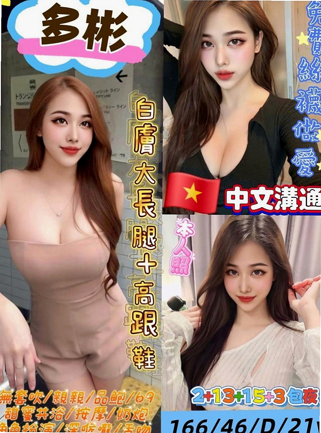宜蘭一夜情：倚潤 |火辣少婦|166cm|51kg|C罩杯|18歲|舌功超級厲害，可是一級讚的哦，試車的客人買了四節，有兩次都是敗在她的舌下，無套做.無套吹.............