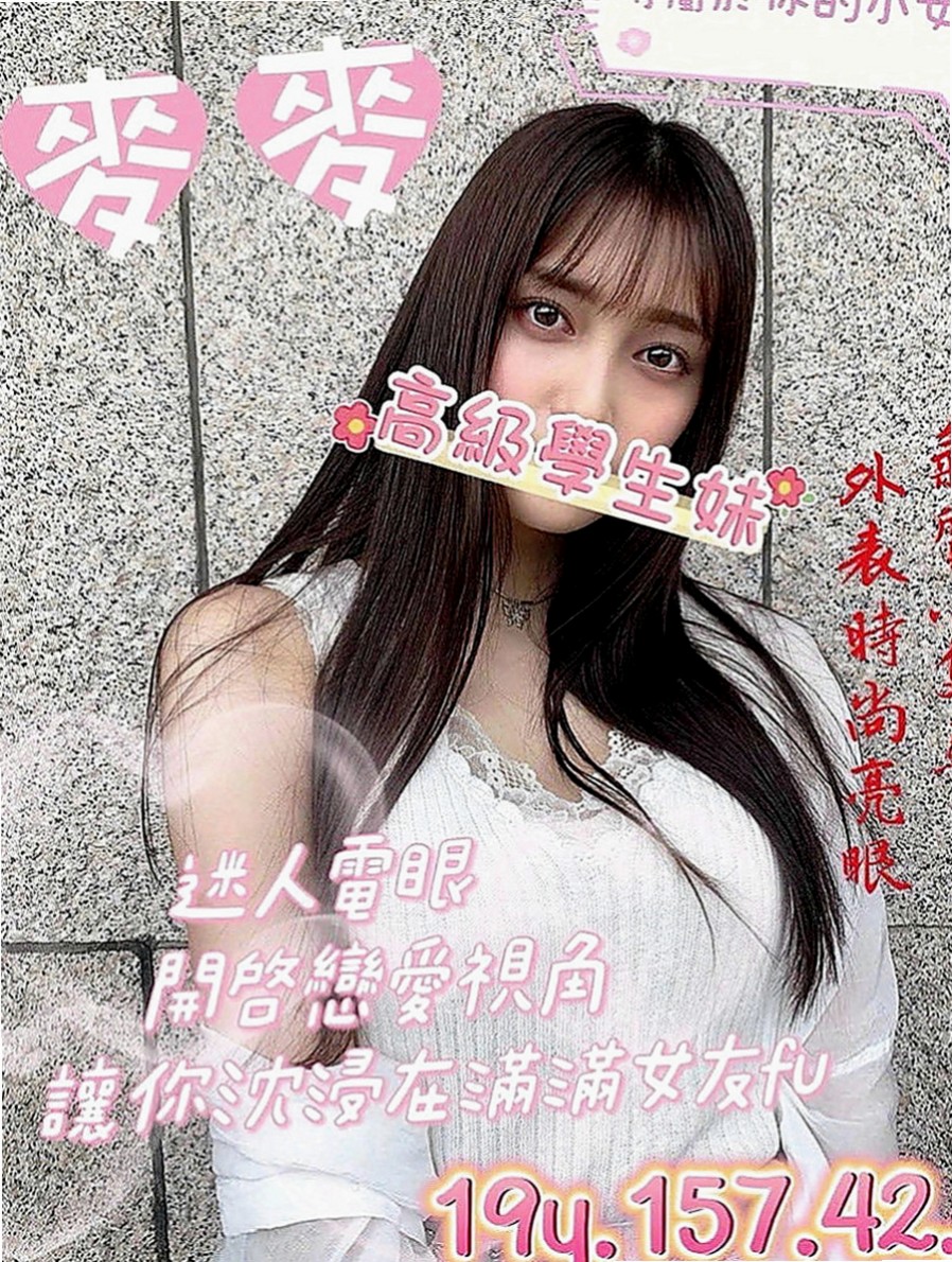 金山外送茶莊：小布 |小隻馬幼齒妹|165cm|43kg|C罩杯|20歲|很有親和力 不會擺臉色~配合度佳~會享受愛愛的FU~ 蜜穴很粉紅喔~~
