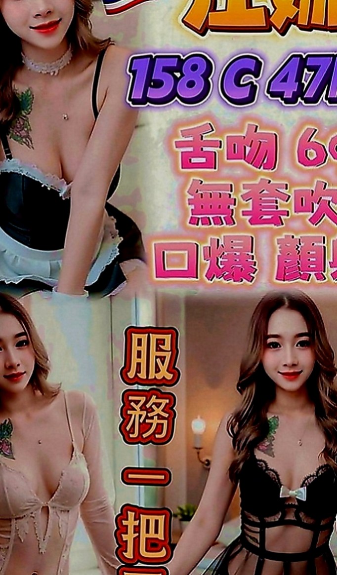南屯找女人：冰爽 |爆乳D奶女神|165cm|45kg|C罩杯|19歲|介紹：性感美艷 十足野性狂放就像出閘的猛獸要把你生吞