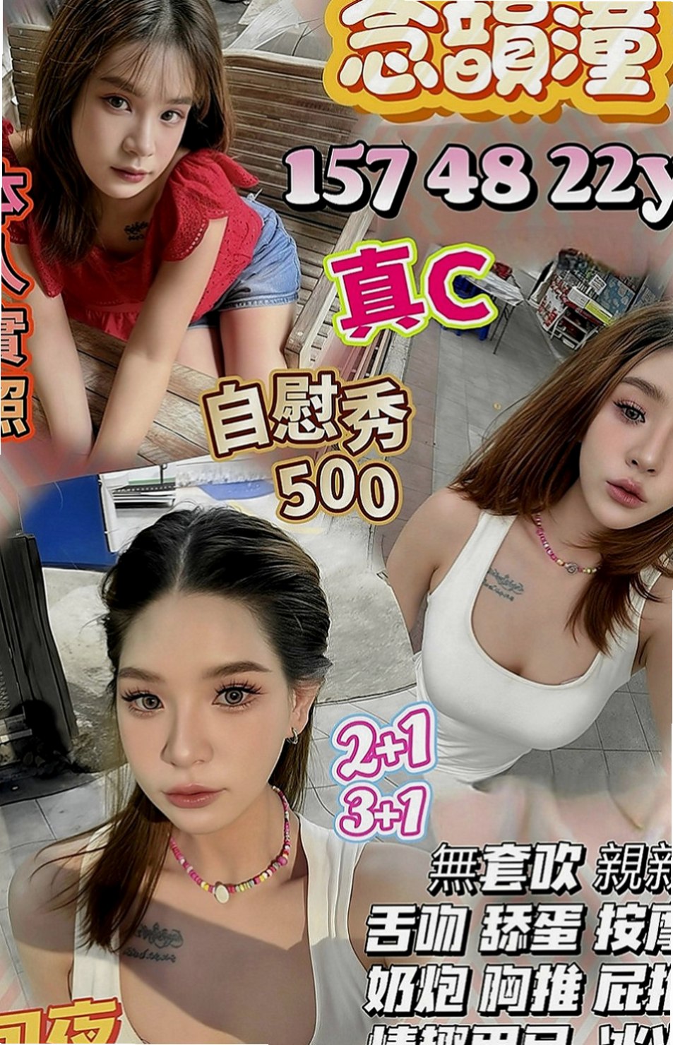 甲仙外約服務：百靈 |外商秘書|165cm|53kg|C罩杯|20歲|MM服務:親嘴 舌吻 按摩 打手槍 帶套吹 無套吹 奶砲 共浴 變裝 挑逗床上嬉鬧像男女朋友一樣