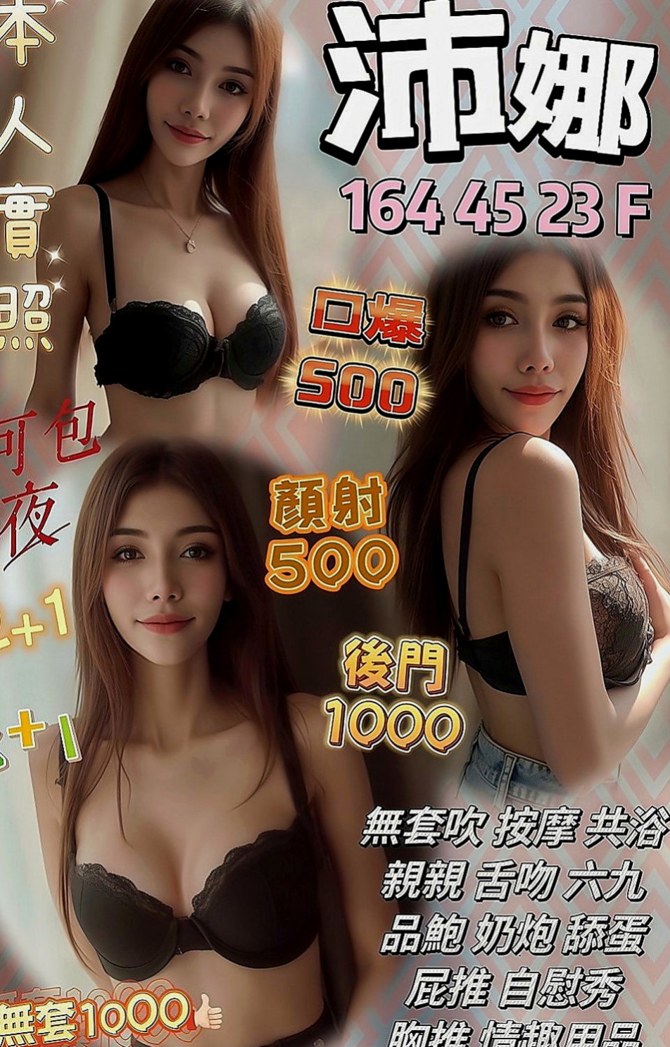 屏東外約茶|小姐外出：文靜 |氣質幼教老師|165cm|43kg|C罩杯|19歲|服務：品鮑+69+LG+親親+洗澡+螞蟻上樹+觀音坐蓮