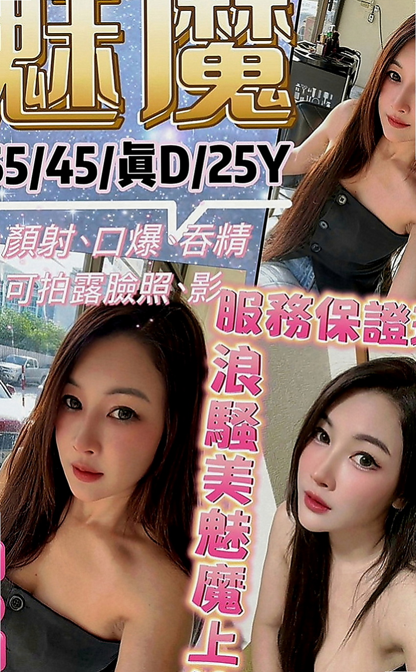 鶯歌外約：亞恩 |內衣店店員|170cm|52kg|C罩杯|24歲|全程可無套做 無套吹 超級會舔 配合度超高 敢玩 尺度大 LG
