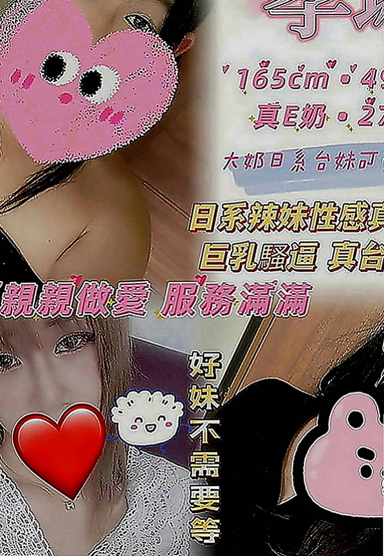 茂林外送茶莊：甜咩 |技術熟女|163cm|46kg|E罩杯|20歲|一起泡澡 按摩喔服務素質都粉不錯的 品茶心得：可打奶泡，69，kiss