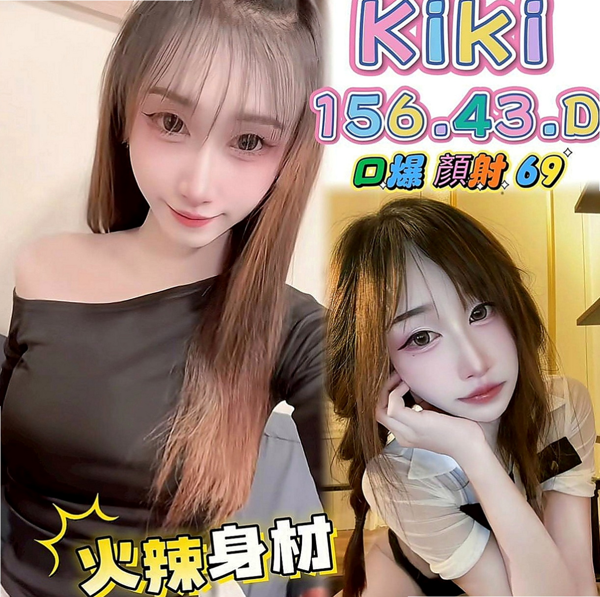 豐原找援：奇林 |可愛正妹|165cm|54kg|C罩杯|21歲|性欲強 淫蕩國小老師 可配合 服裝 絲襪