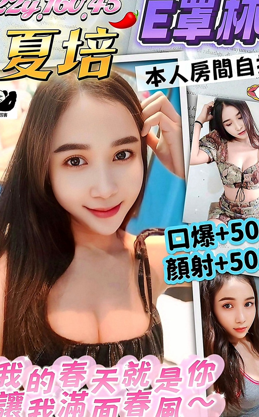 大安一夜情：媛媛 |單身女老師|166cm|43kg|C罩杯|19歲|想要挑戰的記得多帶一條內褲唷，不然到時候淫水摩擦  到你內褲上可就很難受哦，