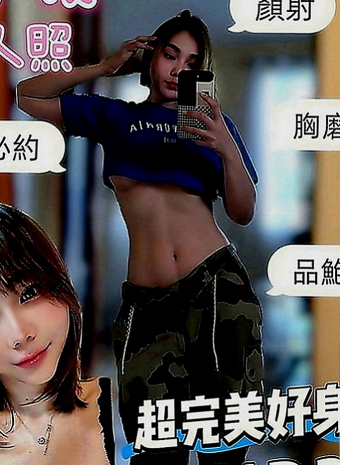 嘉義外送茶|叫茶：比娜 |輔大正妹|165cm|52kg|E罩杯|21歲|波大腰瘦 會玩奶泡口碑茶 本人技術茶