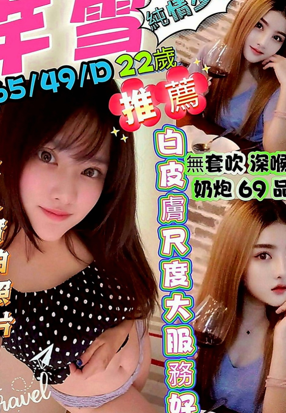 湖內外約：惟依 |淫蕩小騷婦|167cm|55kg|C罩杯|24歲|回約紅牌秘書OL 主打服務 會撒嬌  6K吃到飽 歡迎大家散播溫暖散播愛