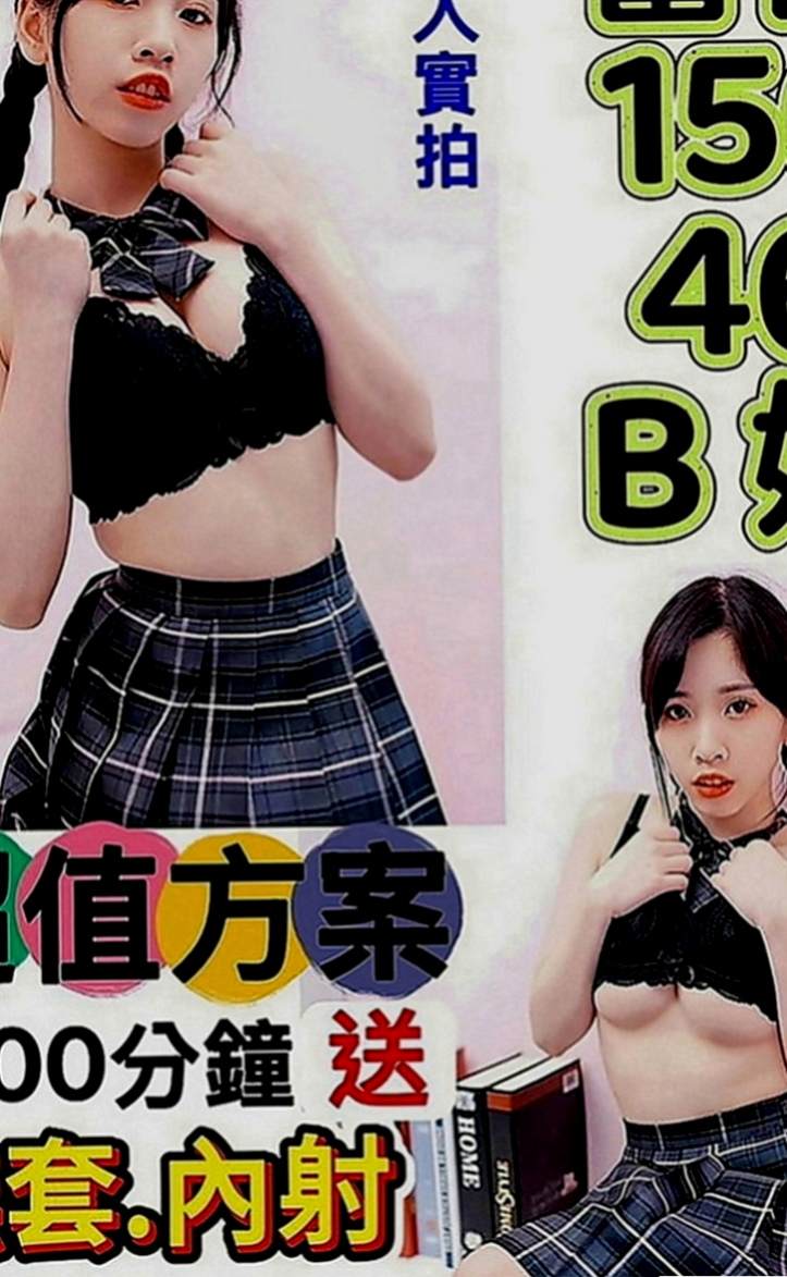 宜蘭外送茶坊：筱婷 |清純正妹|169cm|43kg|C罩杯|23歲|?奶大皮膚白又美腿 床上夠騷夠浪  她只想加節加節射爆她賽滿她的穴。