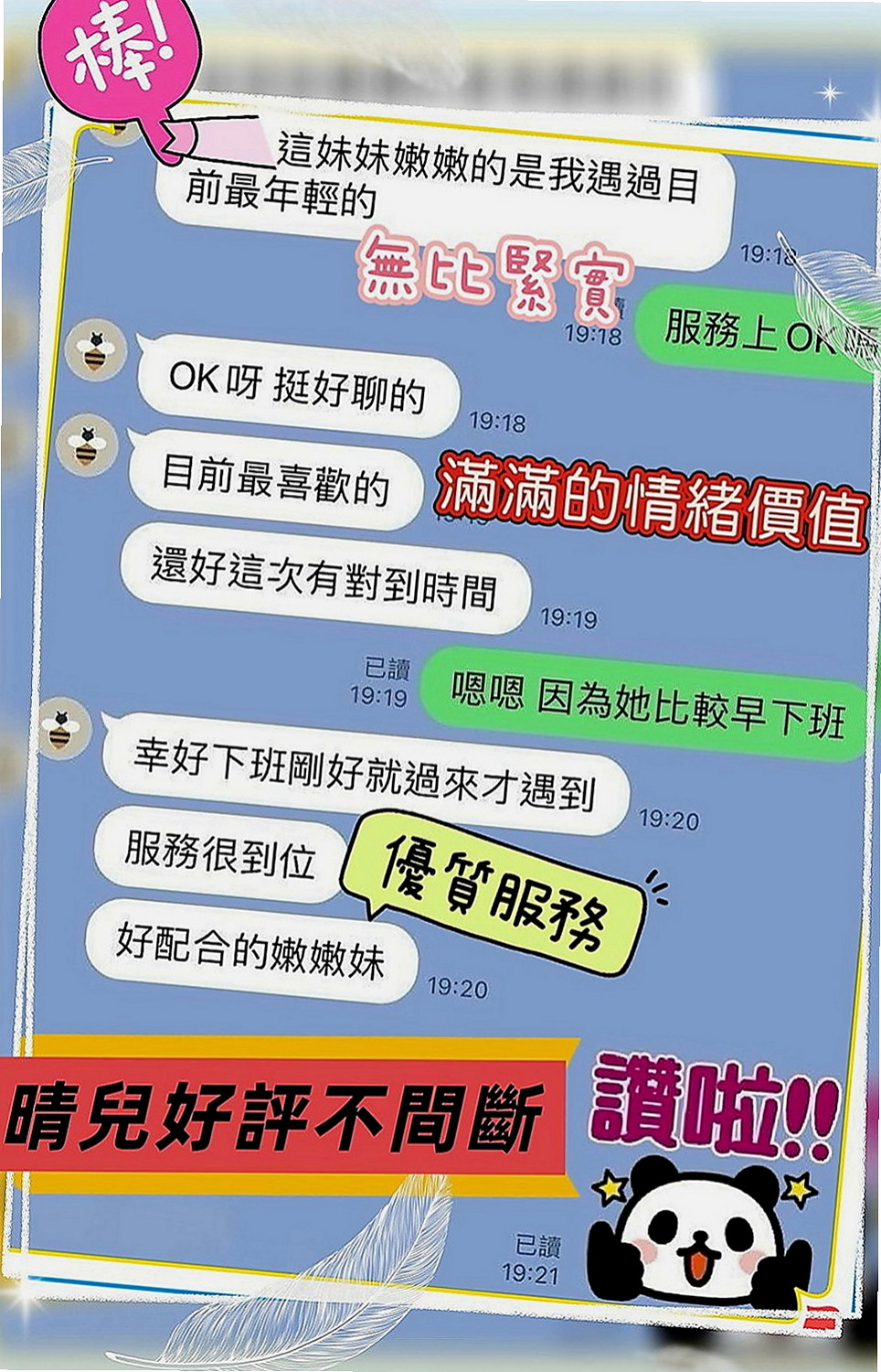 大內找援：蘇菲 |#兼職小模|163cm|53kg|C罩杯|19歲|聲音甜美 叫床起來超好聽唷！穴穴 緊致 粉迷人喲！易濕 易高潮