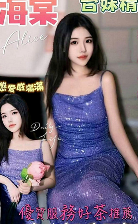 雙溪找茶：小米 |英語老師|169cm|53kg|C罩杯|21歲|描述：自身性愛慾望強烈，單節可能不夠滿足，需技術經驗較好者才可滿足自己那無底線的性欲