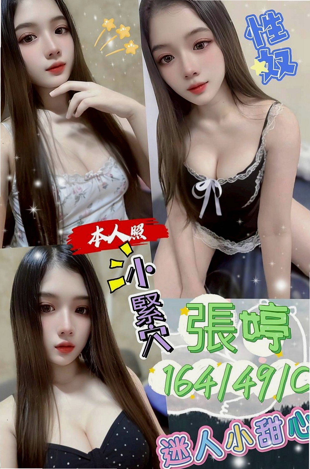 大雅外約按摩：童搖 |白嫩辣妹|169cm|53kg|E罩杯|23歲|輕熟正妹 單身條件長腿誘惑 天使面孔