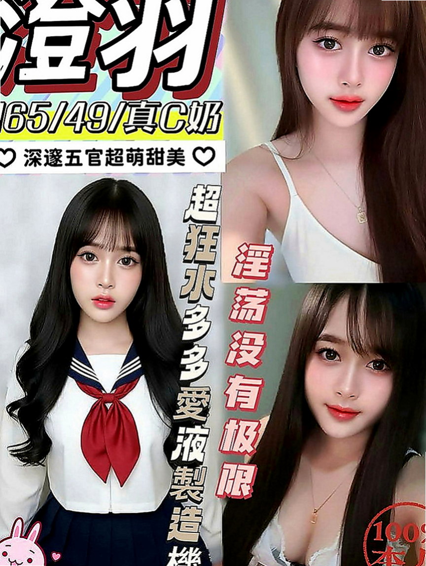 中山外約：布瑰 |小隻馬巨乳妹|165cm|49kg|C罩杯|19歲|給你暖暖的愛 擁有甜美的笑容 求的身體跟心靈上的交流就好