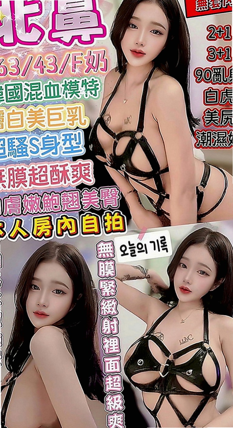 鹽埕找援：如絲 |大一學生|167cm|50kg|C罩杯|18歲|極品輕熟女騷貨 大燈頭粉嫩膚白 細膩  騷 膽大 辣 身體嫩得可以像幼兒一樣