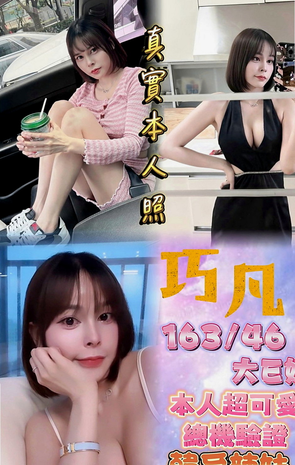 屏東外約茶|小姐外約：筆筆 |健身的正妹|163cm|54kg|E罩杯|24歲|讓你欲罷不能 還想要 做愛很直接 只求喂   她不是無套妹哦~~~ 但是真的好像滿騷的