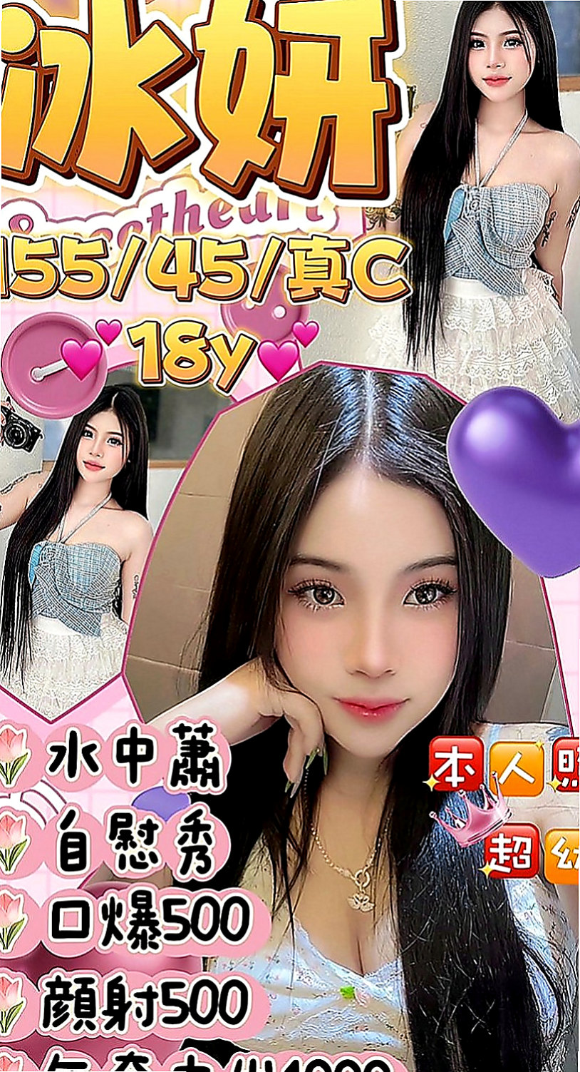 山上按摩：童童 |甜美氣質學生妹|170cm|53kg|C罩杯|21歲|甜蜜滋味讓你慾望不止給你無微不至的服務享受  服務：全程無套（LG 69 口爆 肛交 ）