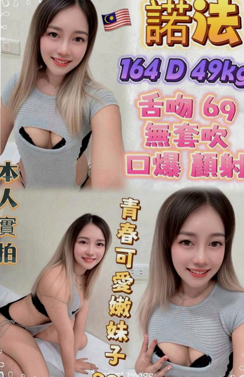 小港小姐外約：-丹尼 |車模|170cm|55kg|D罩杯|18歲|4000 一節 一節可以射好幾次哦！  什麼服務都可以玩 最特別的就是玩肛交