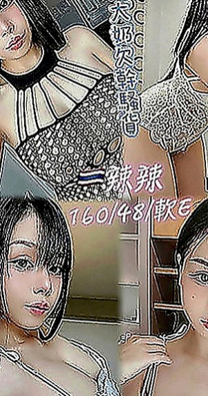台中定點茶|美女外送：微微姐 |國際線空姐|163cm|47kg|D罩杯|22歲|有前後陪洗 吹工95分 可69 我沒要求舌吻 態度很好