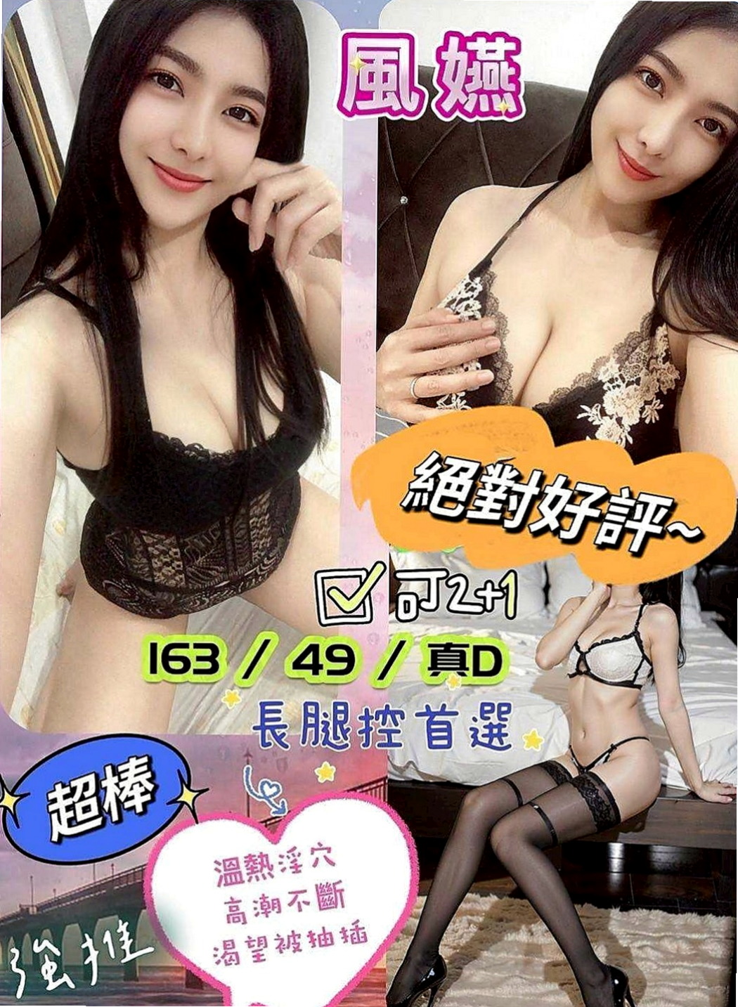南投外送茶|外送茶坊：玄素 |技術熟女|163cm|51kg|C罩杯|23歲|（PS：口爆/可吸/可扣/可舔）無法滿足自己 而且妹妹快30歲了