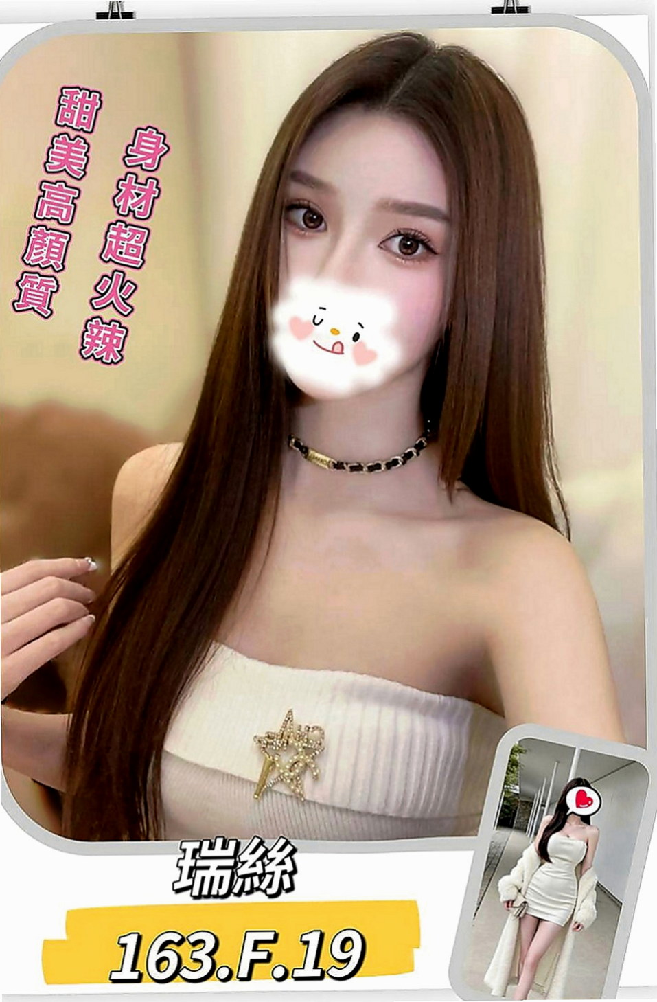 蘆洲小姐外送：紫熏 |大學班花|164cm|44kg|C罩杯|18歲|肯定是不論外送茶界老手或新手的無限損失！此妹外貌就是古典美人代表，
